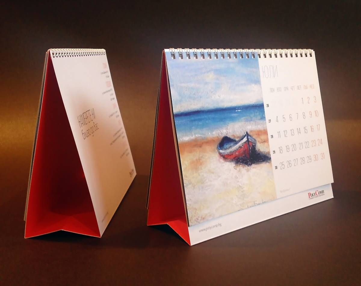 арт календари - 85346 постижения