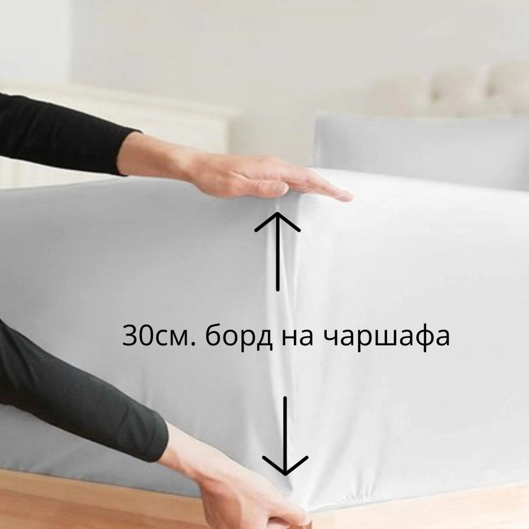 чаршафи с ластик - 37949 клиенти