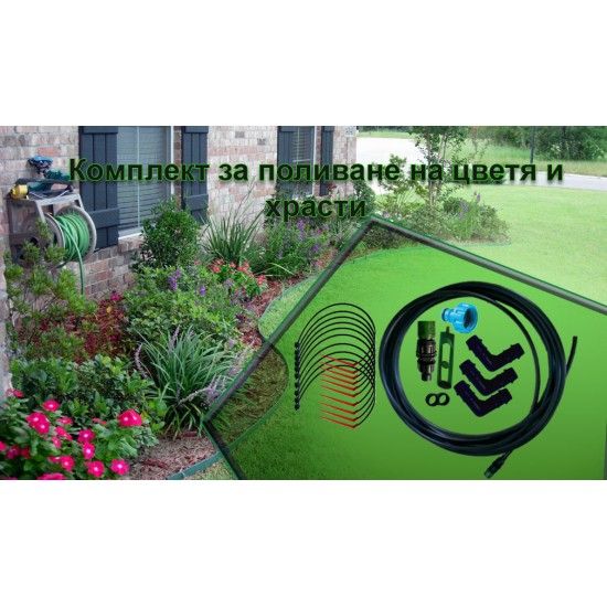 капкови маркучи - 28533 бестселъри