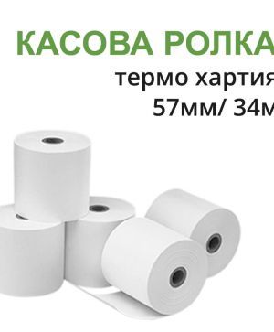 ролки за касов апарат - 24289 награди