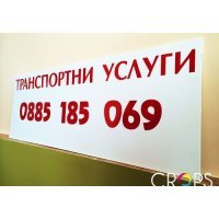 широкоформатен печат - 24355 комбинации